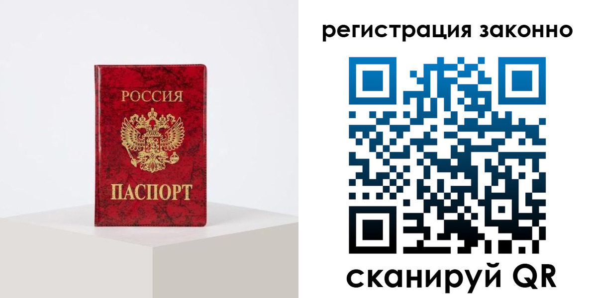 временная регистрация надежно в Юрюзани
