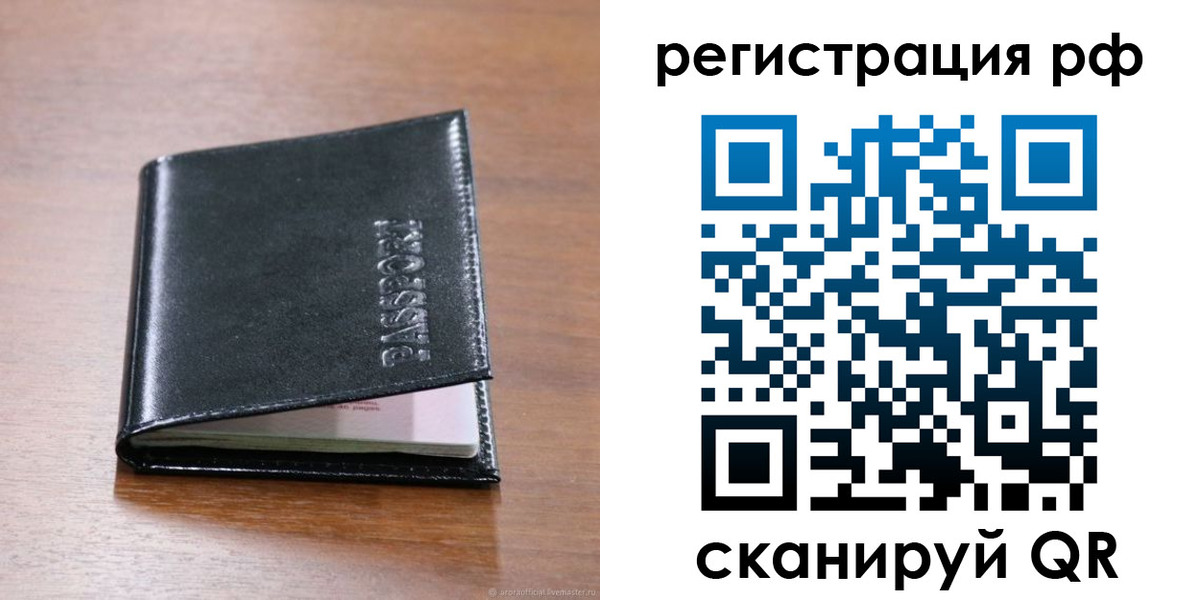 временная регистрация собственник в Юрюзани
