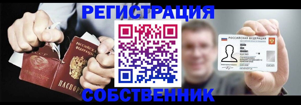 временная регистрация 2025 в Юрюзани