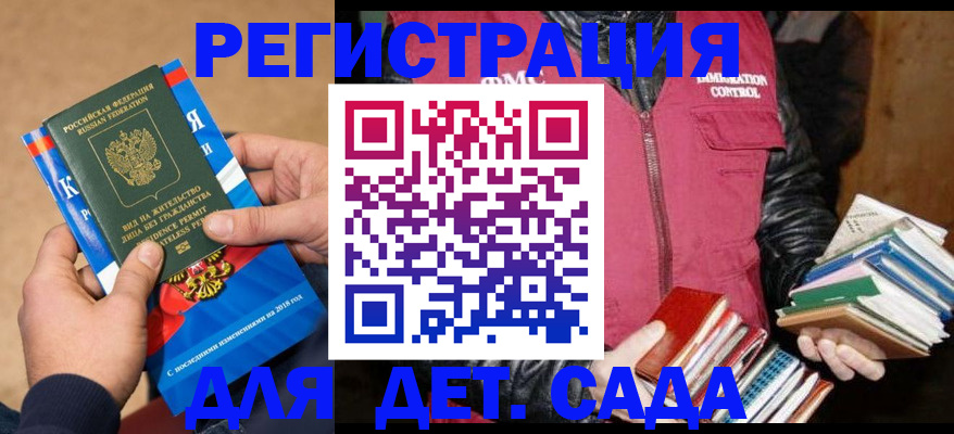 прописка иностранных граждан в Юрюзани