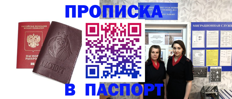 временная регистрация надежно в Юрюзани