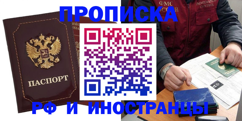 временная регистрация собственник в Юрюзани