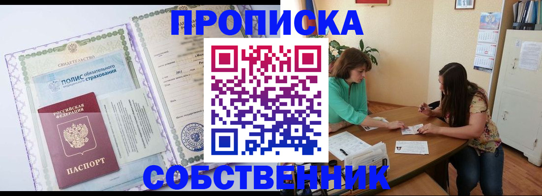 временная регистрация 2025 в Юрюзани