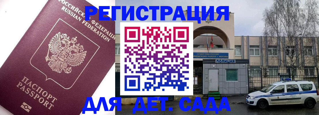временная регистрация в Юрюзани